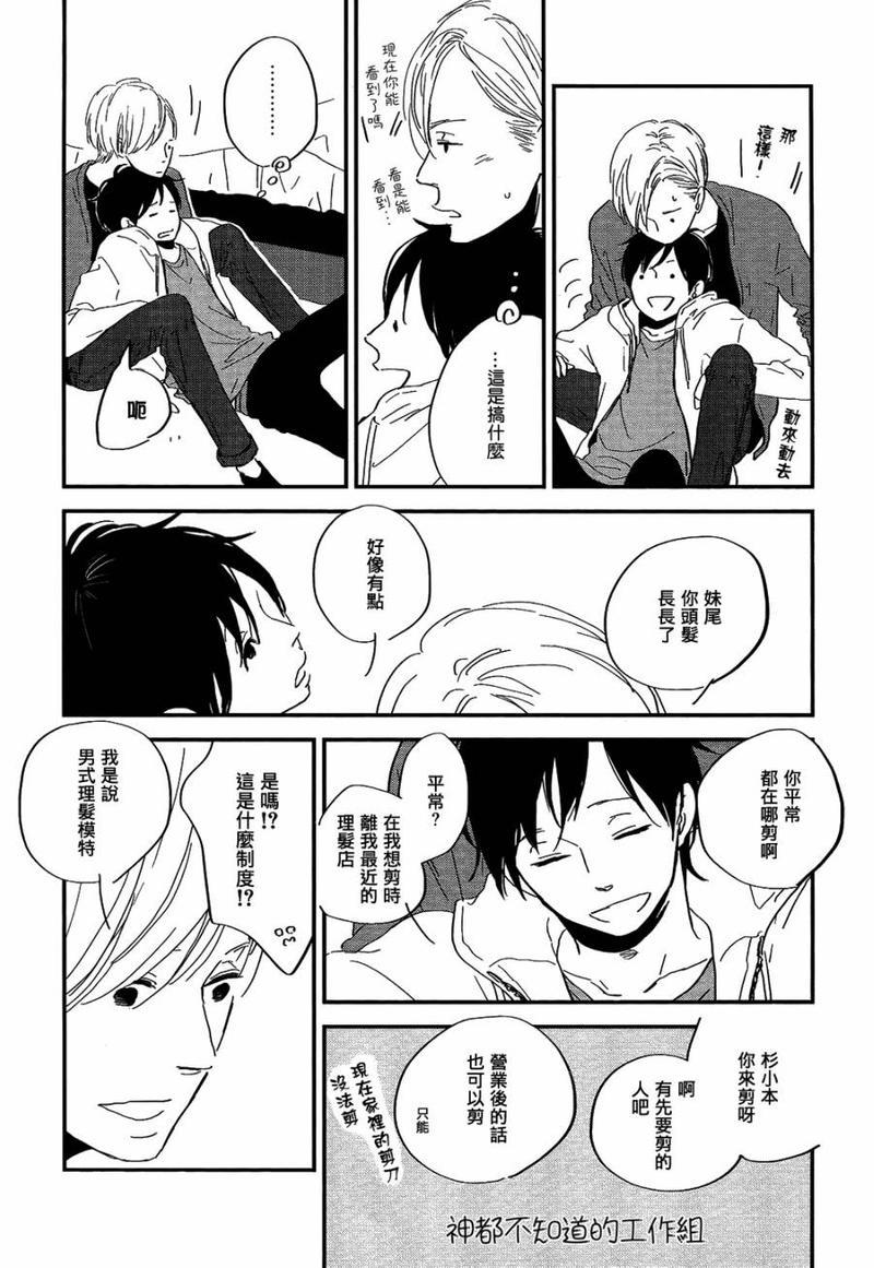 INTHEAPARTMENT[耽美]韩漫全集-第4话无删减无遮挡章节图片 