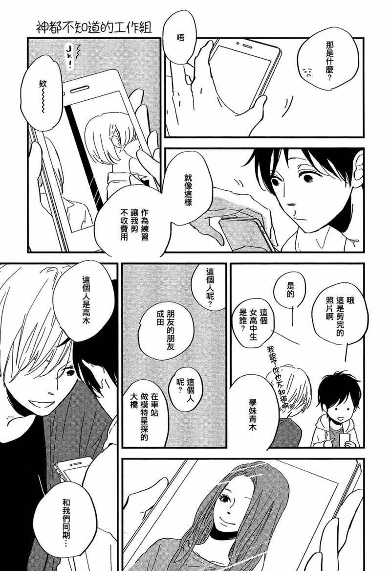 INTHEAPARTMENT[耽美]韩漫全集-第4话无删减无遮挡章节图片 