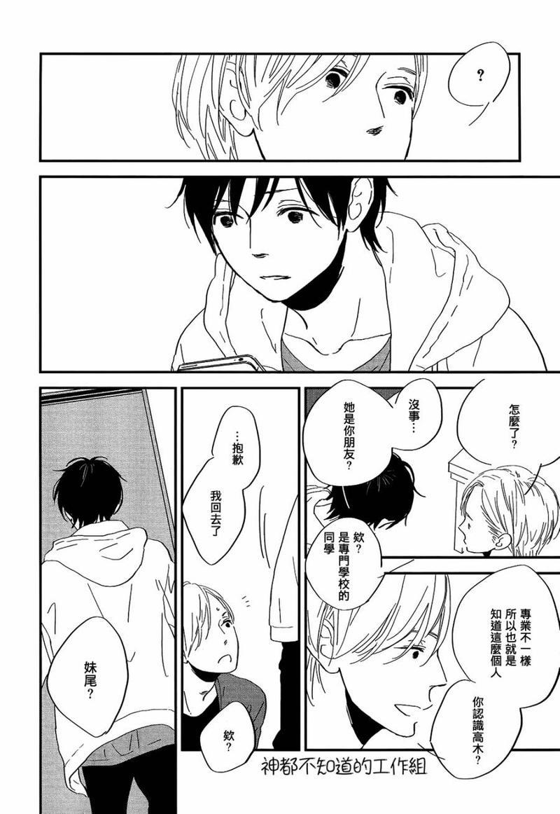 INTHEAPARTMENT[耽美]韩漫全集-第4话无删减无遮挡章节图片 