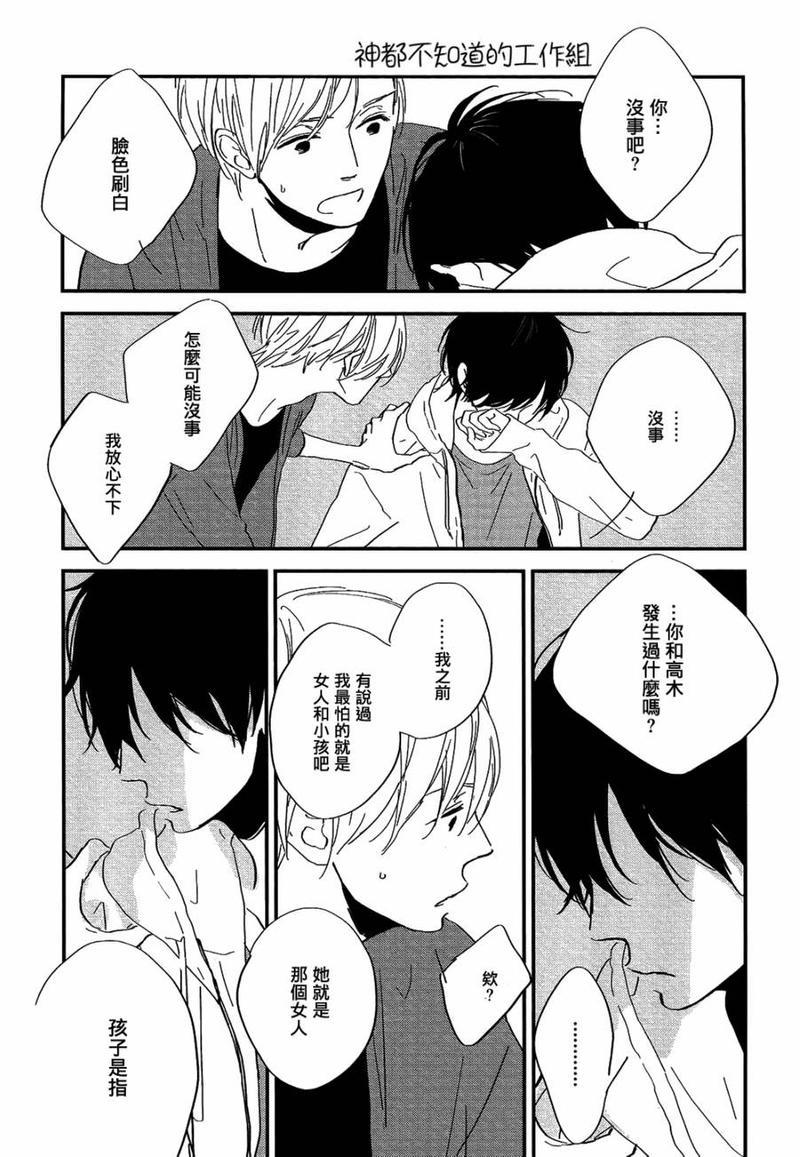 INTHEAPARTMENT[耽美]韩漫全集-第4话无删减无遮挡章节图片 