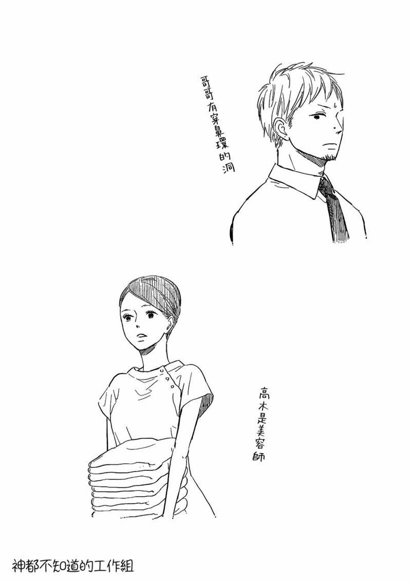INTHEAPARTMENT[耽美]韩漫全集-第4话无删减无遮挡章节图片 