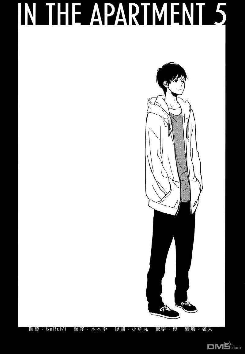 INTHEAPARTMENT[耽美]韩漫全集-第5话无删减无遮挡章节图片 