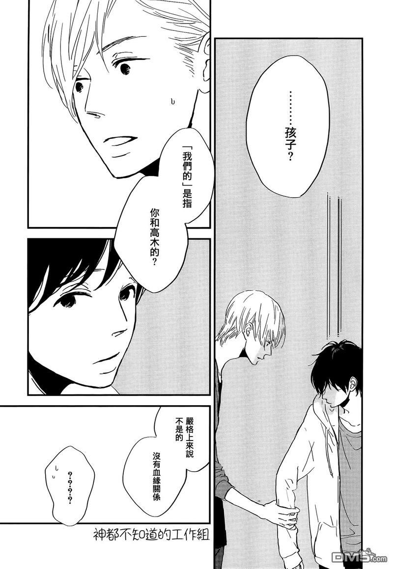 INTHEAPARTMENT[耽美]韩漫全集-第5话无删减无遮挡章节图片 