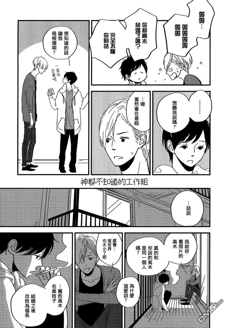 INTHEAPARTMENT[耽美]韩漫全集-第5话无删减无遮挡章节图片 