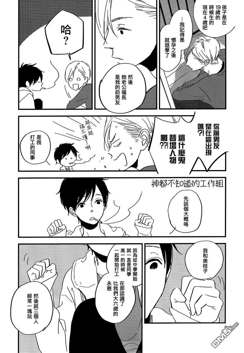 INTHEAPARTMENT[耽美]韩漫全集-第5话无删减无遮挡章节图片 
