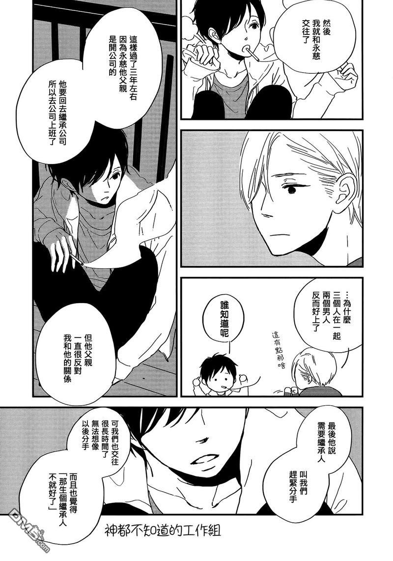 INTHEAPARTMENT[耽美]韩漫全集-第5话无删减无遮挡章节图片 