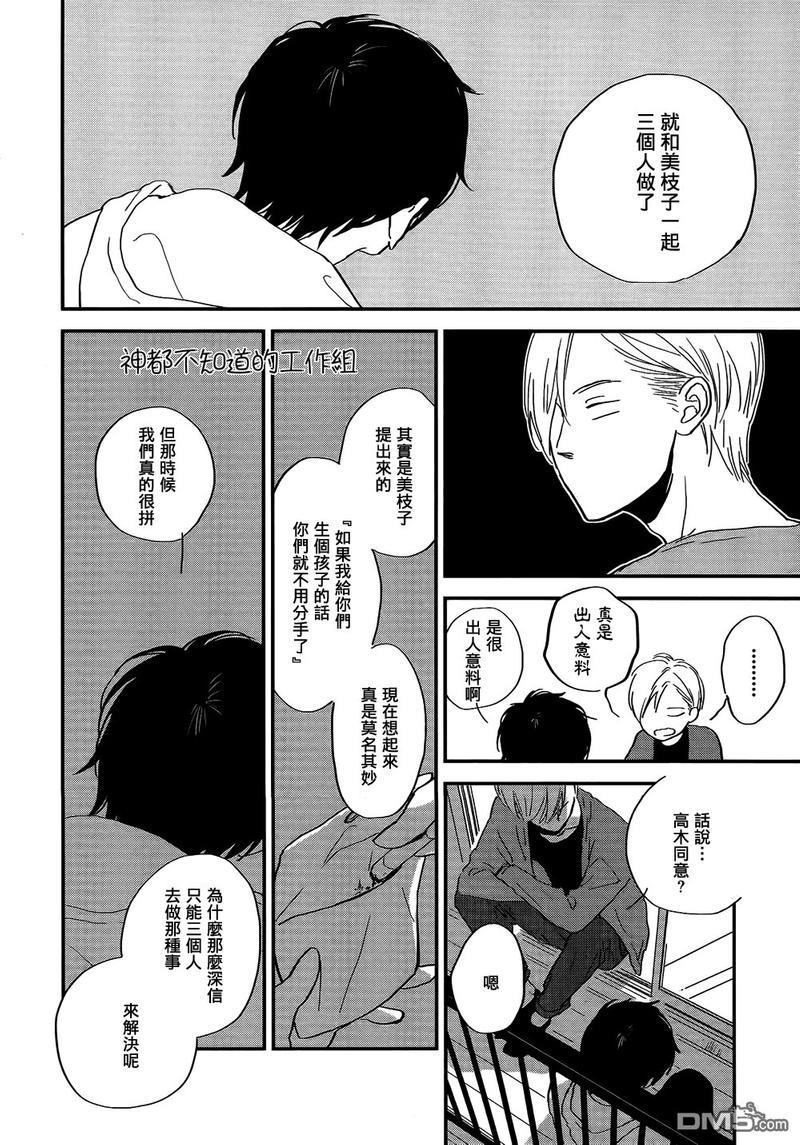 INTHEAPARTMENT[耽美]韩漫全集-第5话无删减无遮挡章节图片 