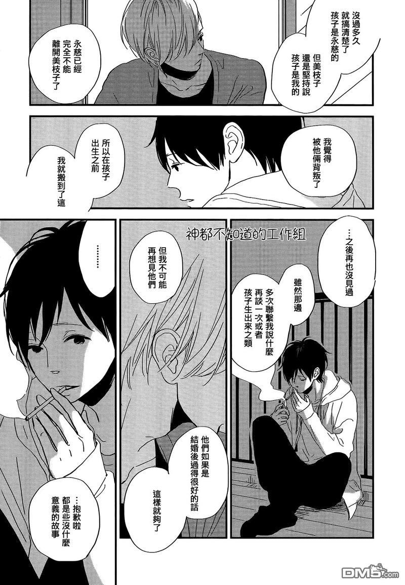 INTHEAPARTMENT[耽美]韩漫全集-第5话无删减无遮挡章节图片 