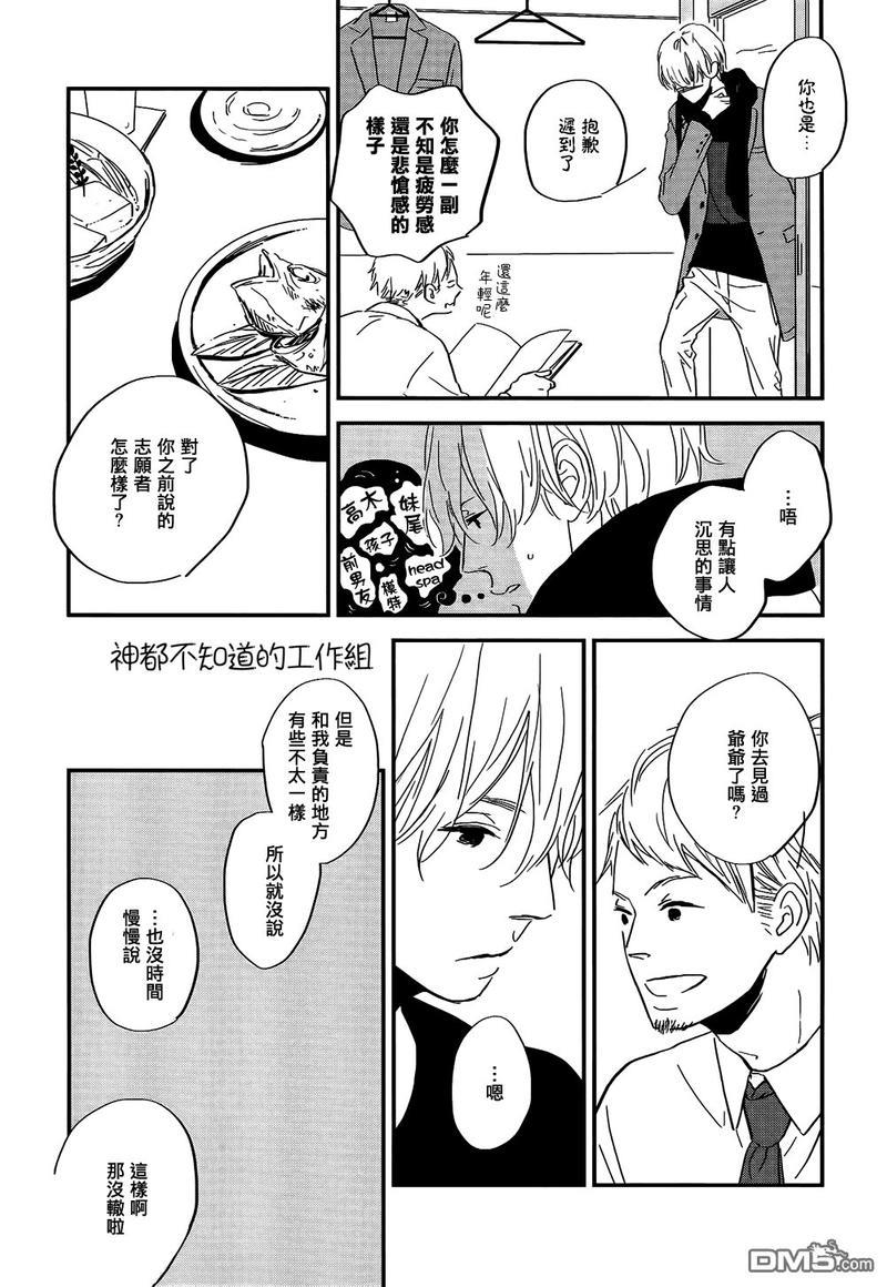 INTHEAPARTMENT[耽美]韩漫全集-第5话无删减无遮挡章节图片 