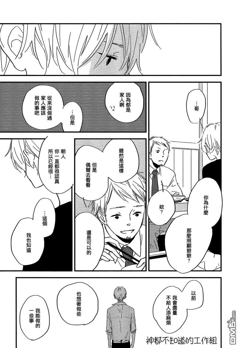 INTHEAPARTMENT[耽美]韩漫全集-第5话无删减无遮挡章节图片 
