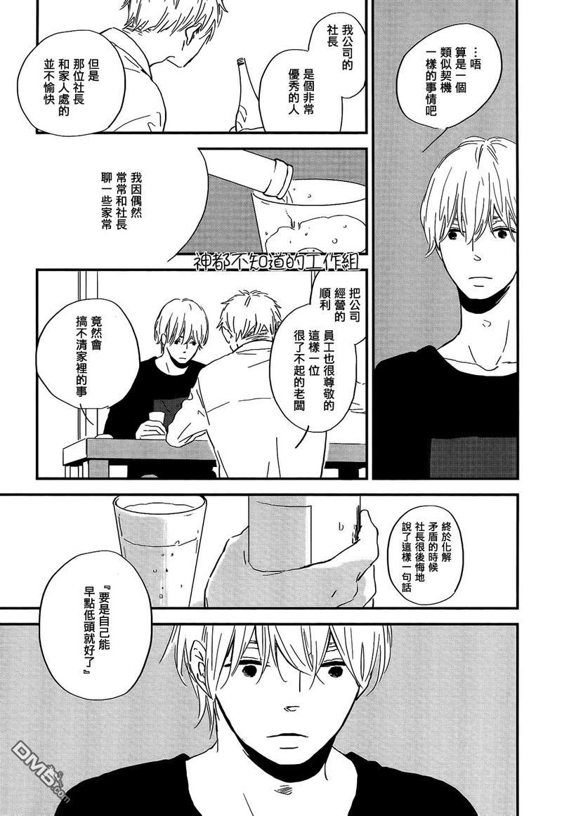 INTHEAPARTMENT[耽美]韩漫全集-第5话无删减无遮挡章节图片 
