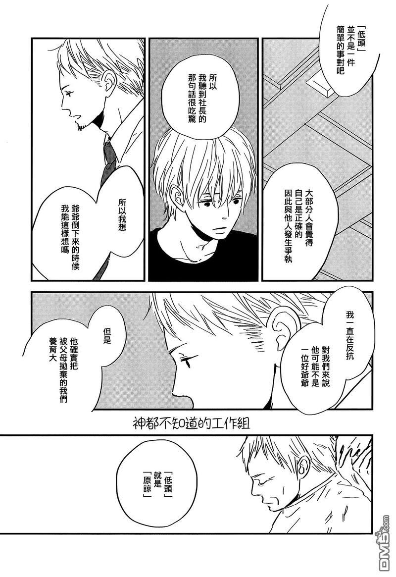 INTHEAPARTMENT[耽美]韩漫全集-第5话无删减无遮挡章节图片 