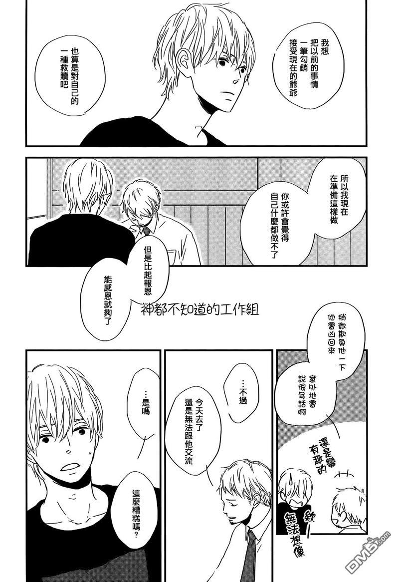 INTHEAPARTMENT[耽美]韩漫全集-第5话无删减无遮挡章节图片 