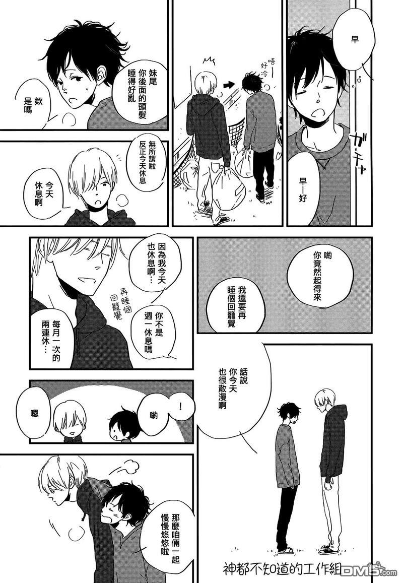 INTHEAPARTMENT[耽美]韩漫全集-第5话无删减无遮挡章节图片 