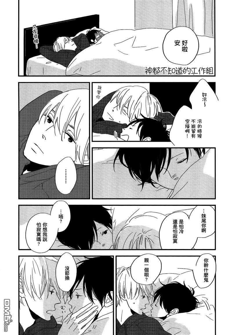 INTHEAPARTMENT[耽美]韩漫全集-第5话无删减无遮挡章节图片 