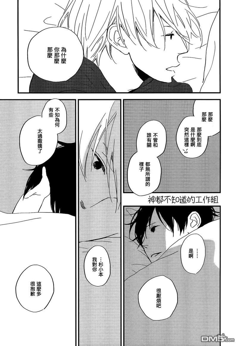 INTHEAPARTMENT[耽美]韩漫全集-第5话无删减无遮挡章节图片 