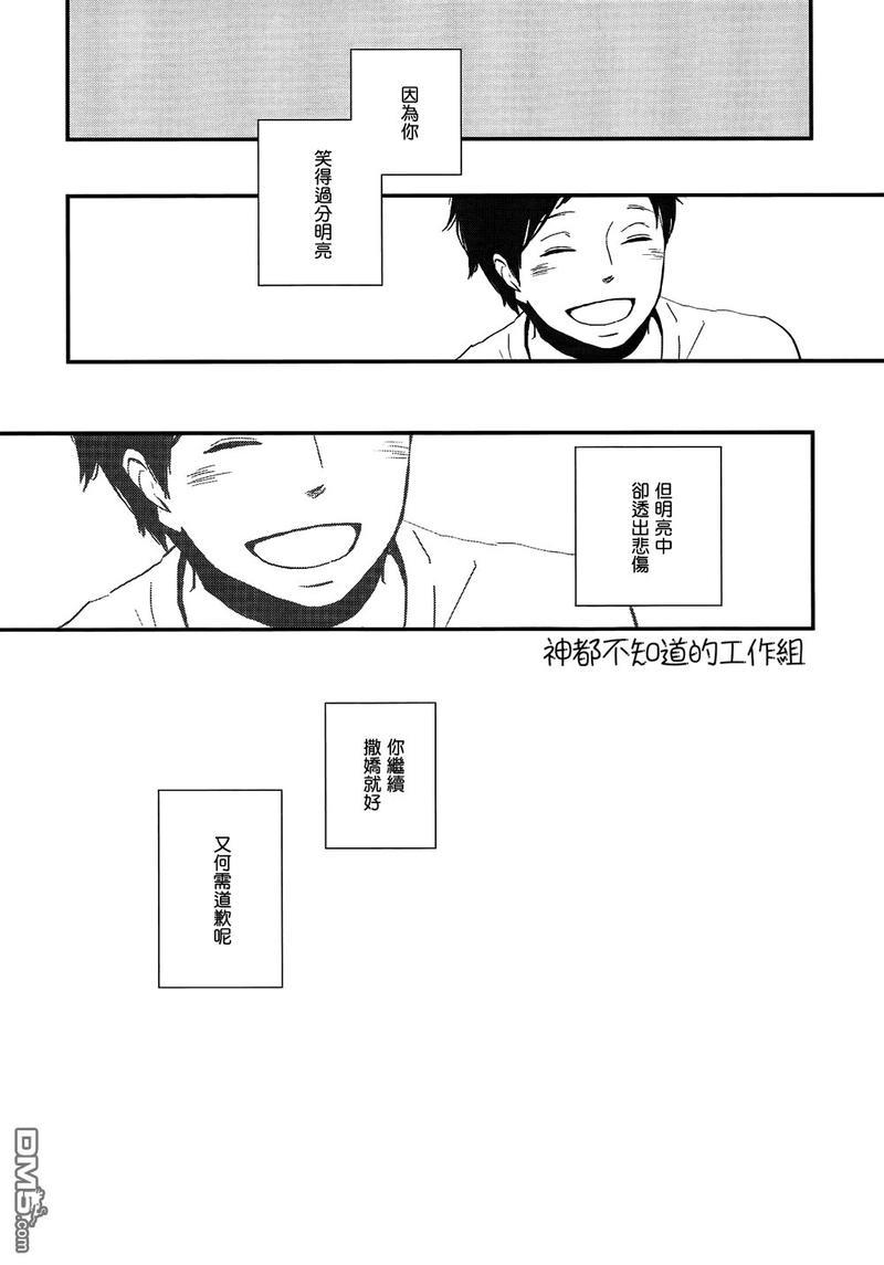 INTHEAPARTMENT[耽美]韩漫全集-第5话无删减无遮挡章节图片 