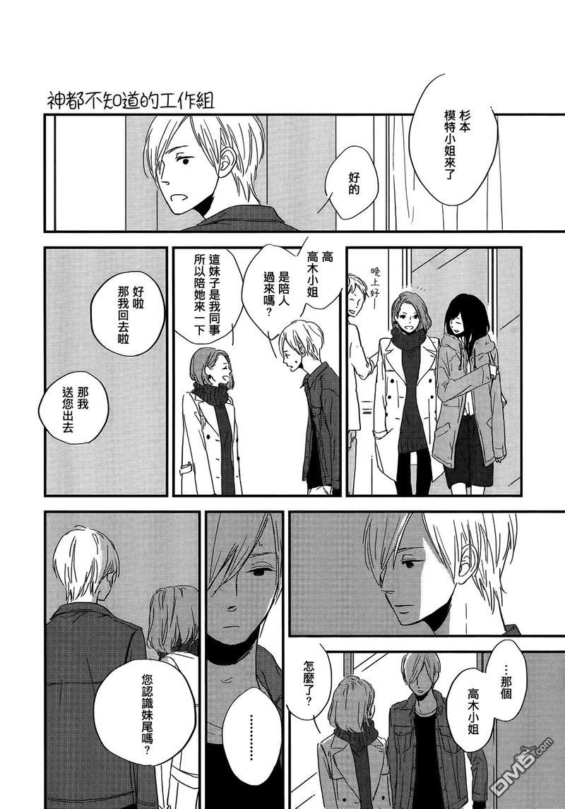 INTHEAPARTMENT[耽美]韩漫全集-第5话无删减无遮挡章节图片 