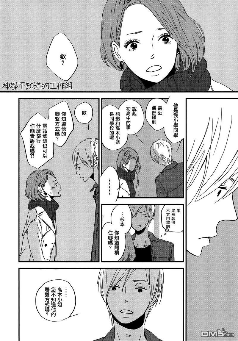 INTHEAPARTMENT[耽美]韩漫全集-第5话无删减无遮挡章节图片 
