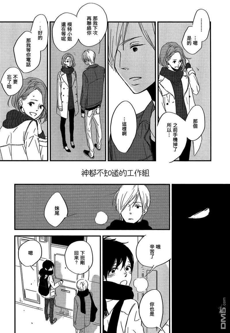 INTHEAPARTMENT[耽美]韩漫全集-第5话无删减无遮挡章节图片 