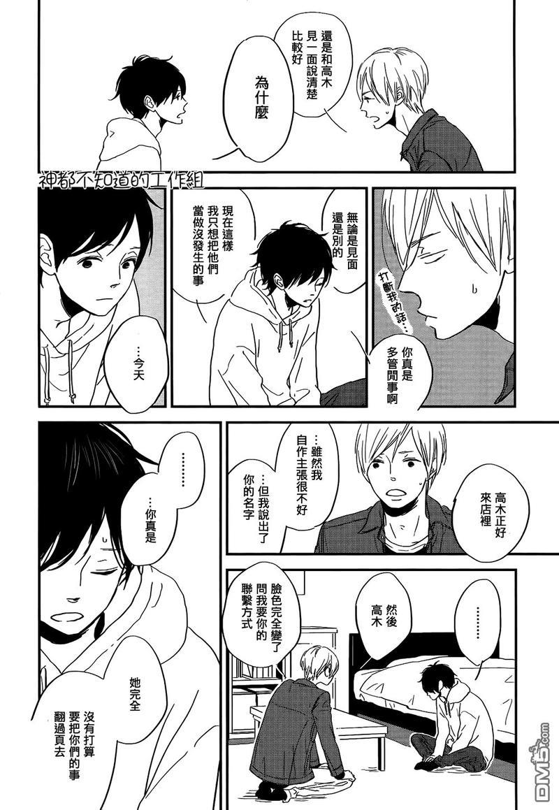 INTHEAPARTMENT[耽美]韩漫全集-第5话无删减无遮挡章节图片 