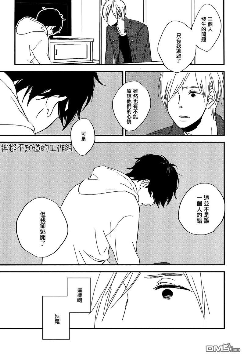 INTHEAPARTMENT[耽美]韩漫全集-第5话无删减无遮挡章节图片 
