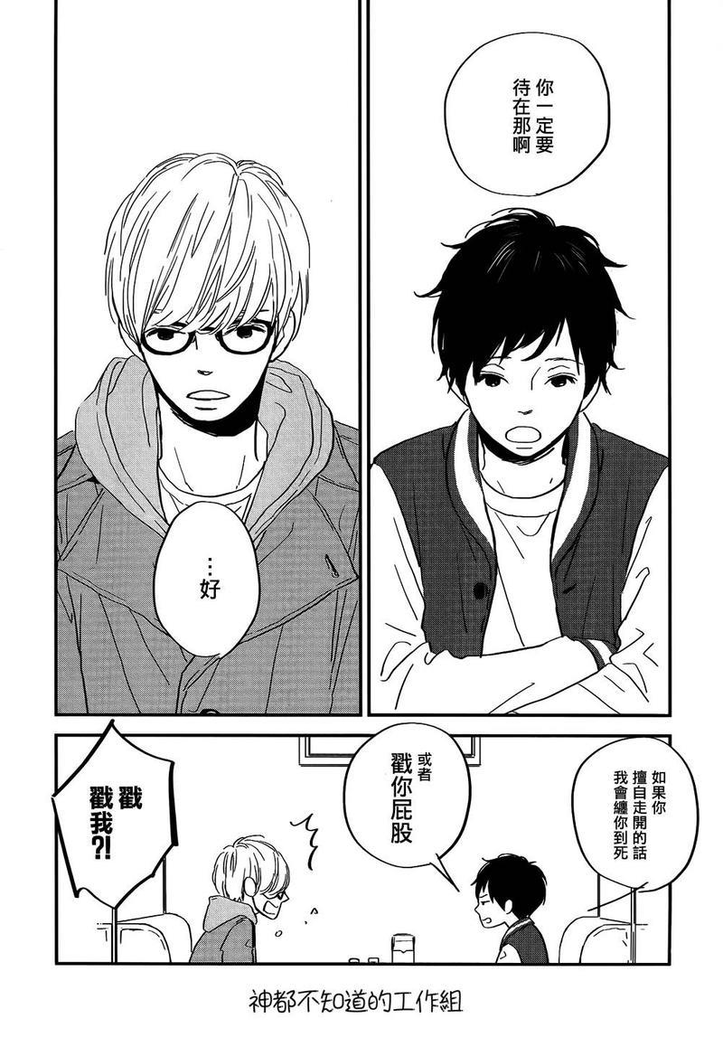 INTHEAPARTMENT[耽美]韩漫全集-第6话无删减无遮挡章节图片 