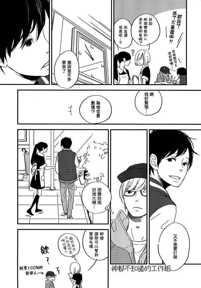 INTHEAPARTMENT[耽美]韩漫全集-第6话无删减无遮挡章节图片 