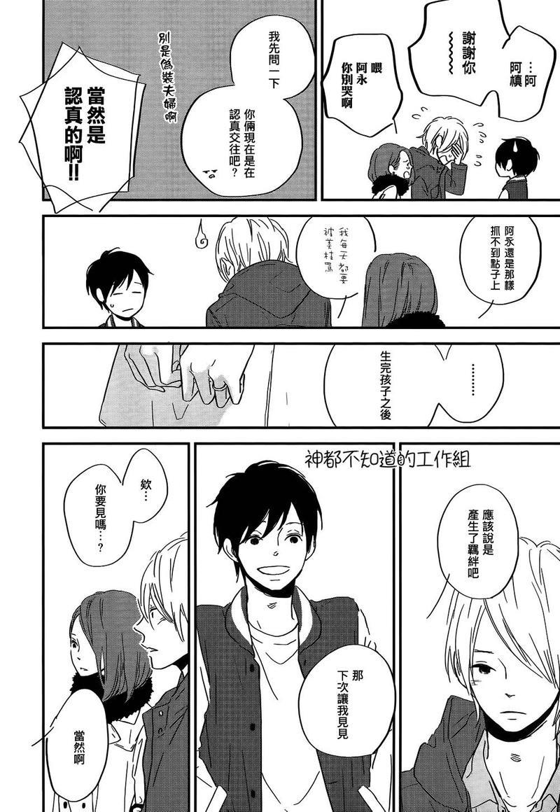 INTHEAPARTMENT[耽美]韩漫全集-第6话无删减无遮挡章节图片 