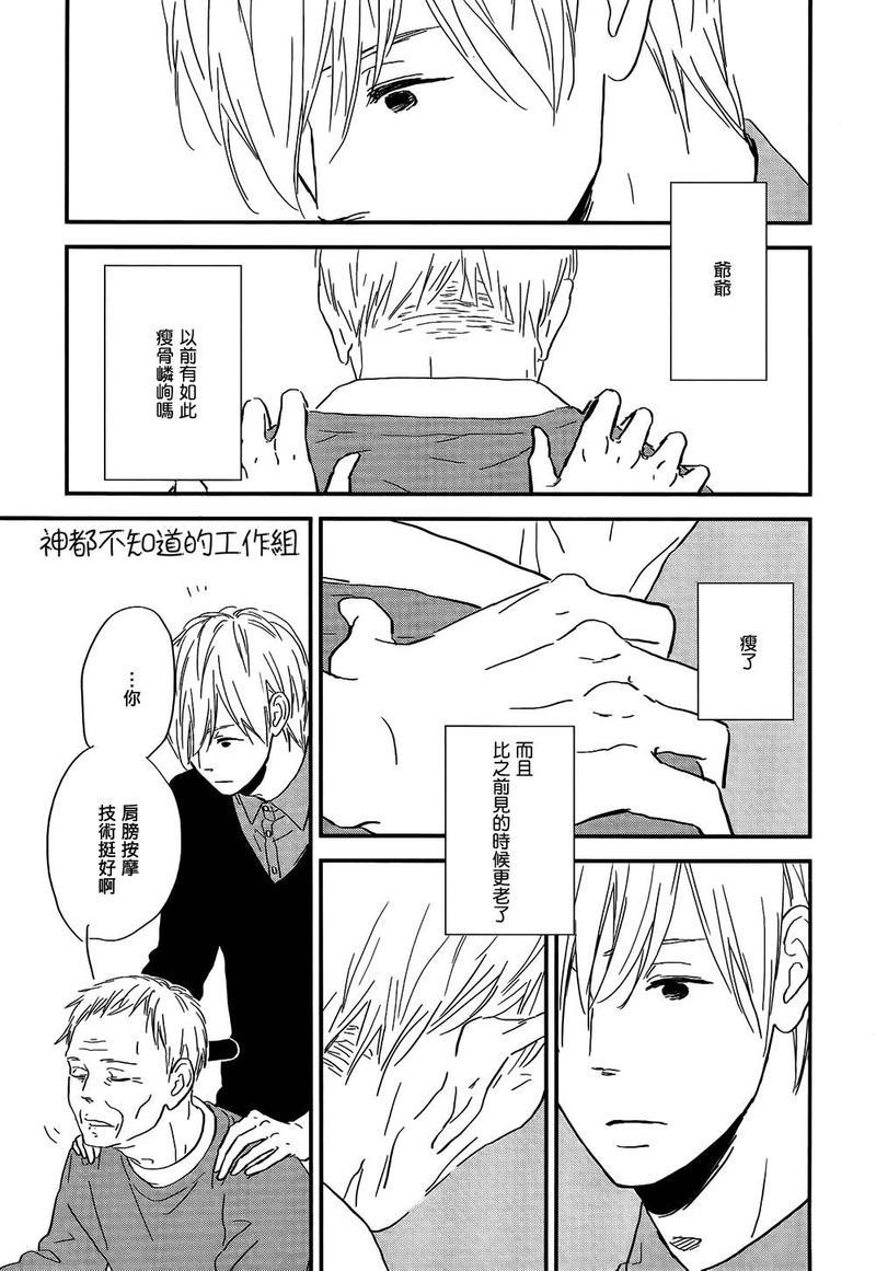 INTHEAPARTMENT[耽美]韩漫全集-第6话无删减无遮挡章节图片 