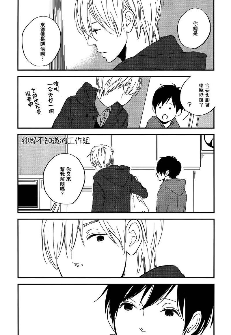 INTHEAPARTMENT[耽美]韩漫全集-第6话无删减无遮挡章节图片 