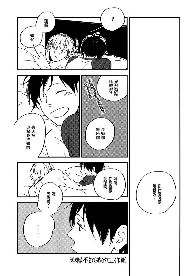 INTHEAPARTMENT[耽美]韩漫全集-第6话无删减无遮挡章节图片 