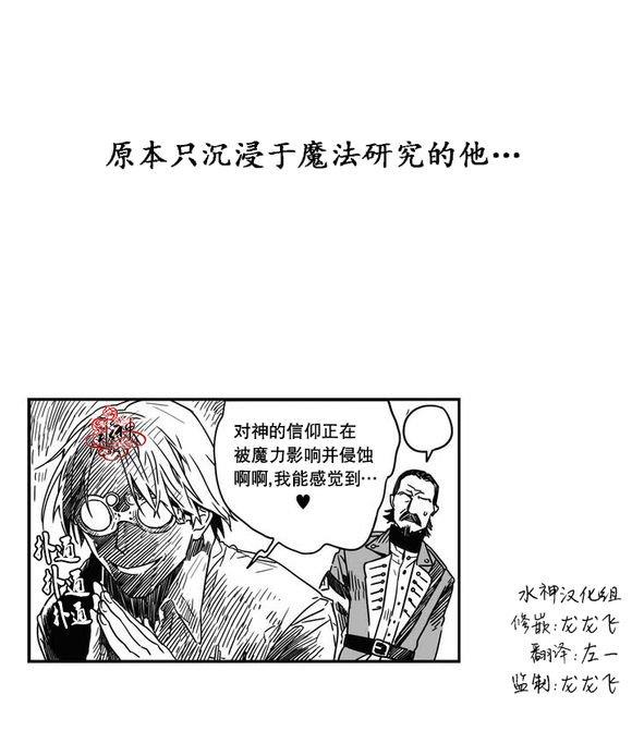 狼和熊[耽美]韩漫全集-第0话无删减无遮挡章节图片 