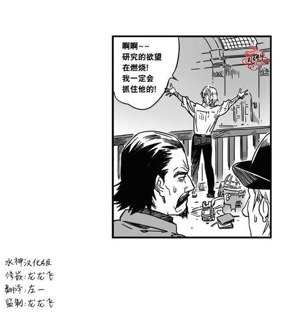 狼和熊[耽美]韩漫全集-第0话无删减无遮挡章节图片 