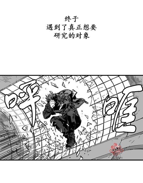 狼和熊[耽美]韩漫全集-第0话无删减无遮挡章节图片 
