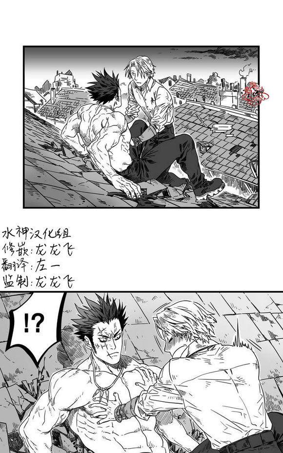 狼和熊[耽美]韩漫全集-第0话无删减无遮挡章节图片 