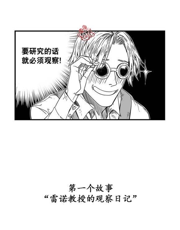 狼和熊[耽美]韩漫全集-第0话无删减无遮挡章节图片 