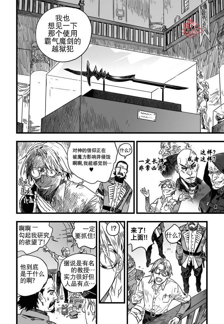 狼和熊[耽美]韩漫全集-第1话无删减无遮挡章节图片 
