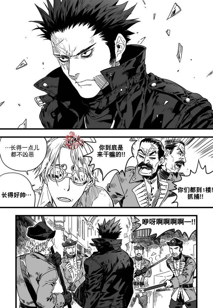 狼和熊[耽美]韩漫全集-第1话无删减无遮挡章节图片 