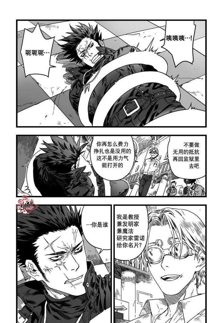 狼和熊[耽美]韩漫全集-第1话无删减无遮挡章节图片 