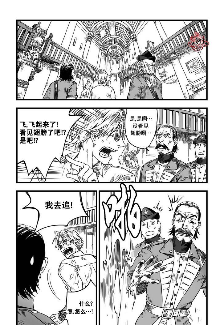 狼和熊[耽美]韩漫全集-第1话无删减无遮挡章节图片 