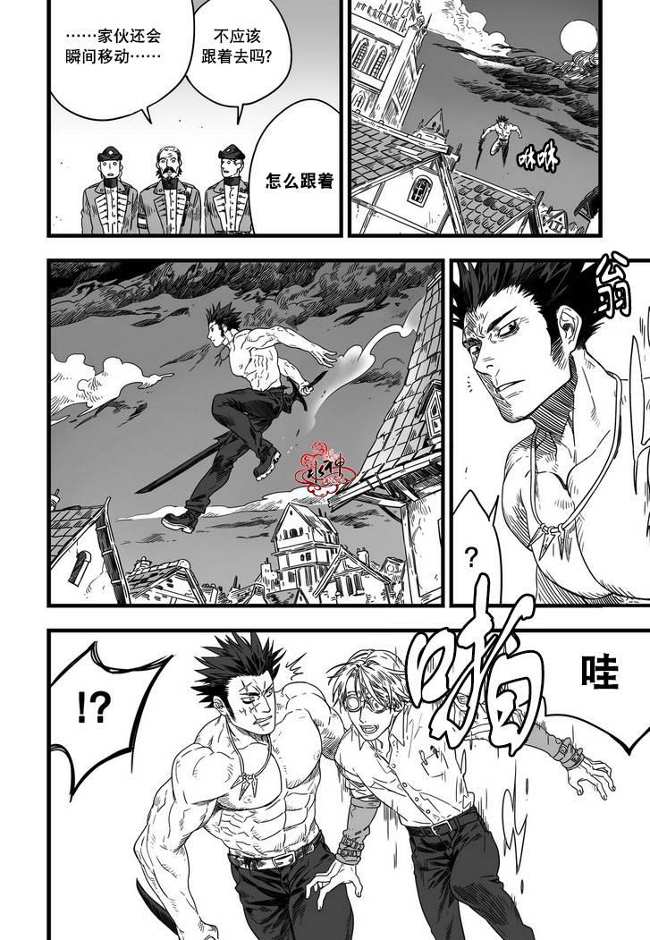 狼和熊[耽美]韩漫全集-第1话无删减无遮挡章节图片 