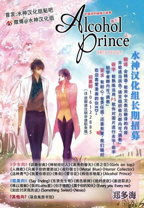 狼和熊[耽美]韩漫全集-第1话无删减无遮挡章节图片 