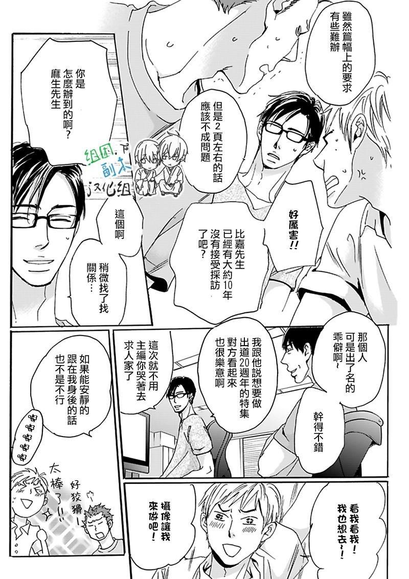 狼和熊[耽美]韩漫全集-第2话无删减无遮挡章节图片 