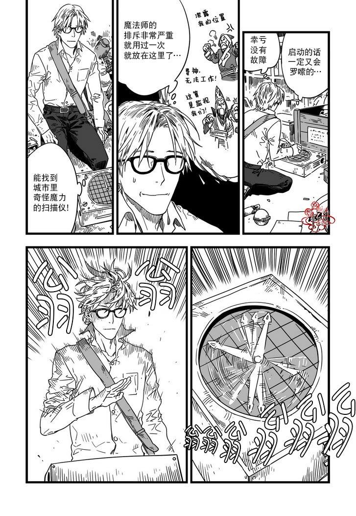 狼和熊[耽美]韩漫全集-第2话无删减无遮挡章节图片 