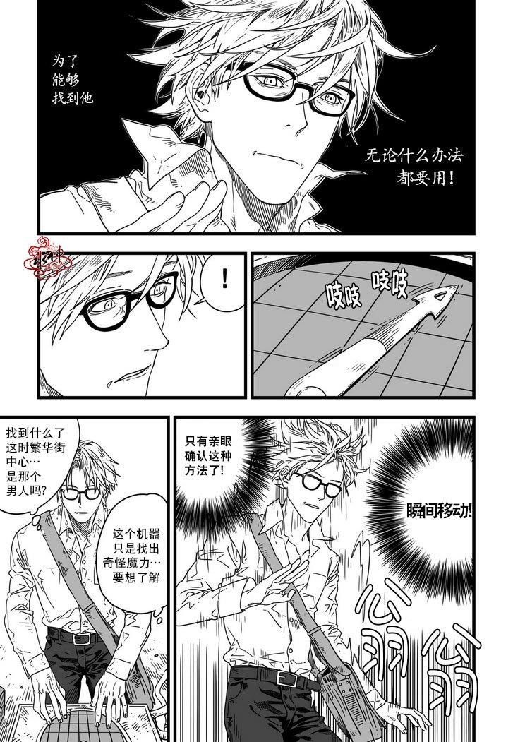 狼和熊[耽美]韩漫全集-第2话无删减无遮挡章节图片 