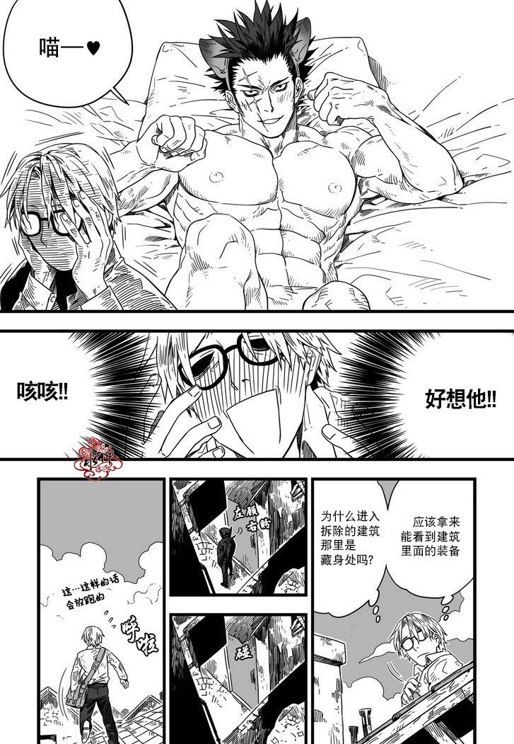 狼和熊[耽美]韩漫全集-第2话无删减无遮挡章节图片 