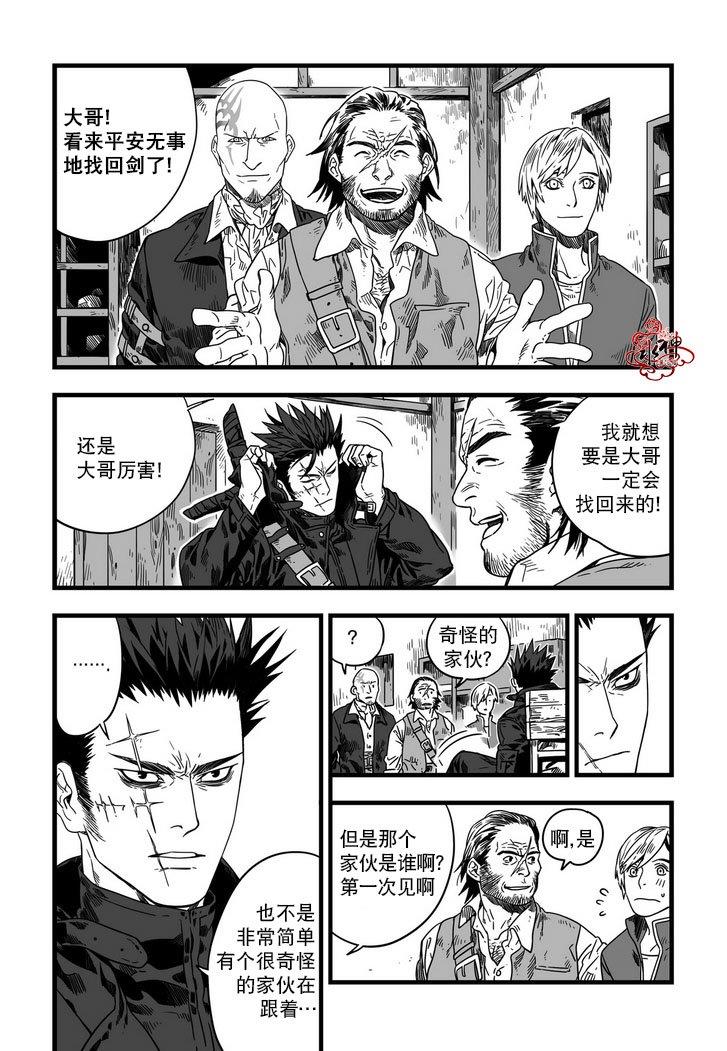 狼和熊[耽美]韩漫全集-第2话无删减无遮挡章节图片 