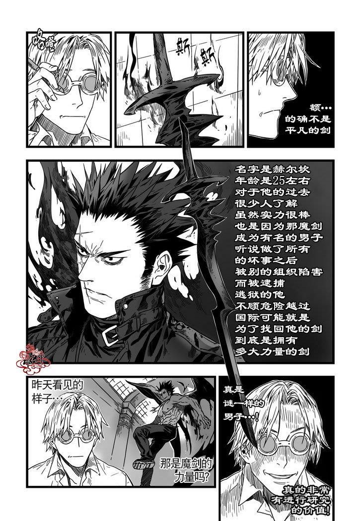 狼和熊[耽美]韩漫全集-第2话无删减无遮挡章节图片 