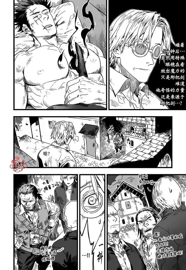 狼和熊[耽美]韩漫全集-第2话无删减无遮挡章节图片 
